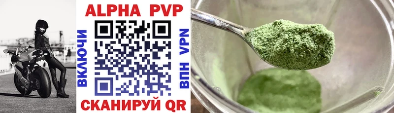 Alpha PVP СК Купить где Калачинск