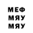 Меф VHQ Anadwyn
