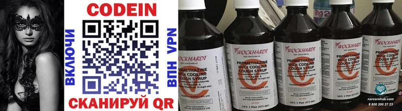 Купить где  Калачинск  Кодеин напиток Lean (лин) 