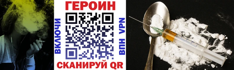 Героин хмурый Калачинск