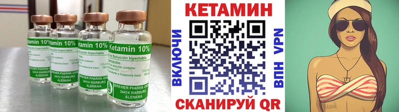 Кетамин VHQ  Купить  Калачинск 