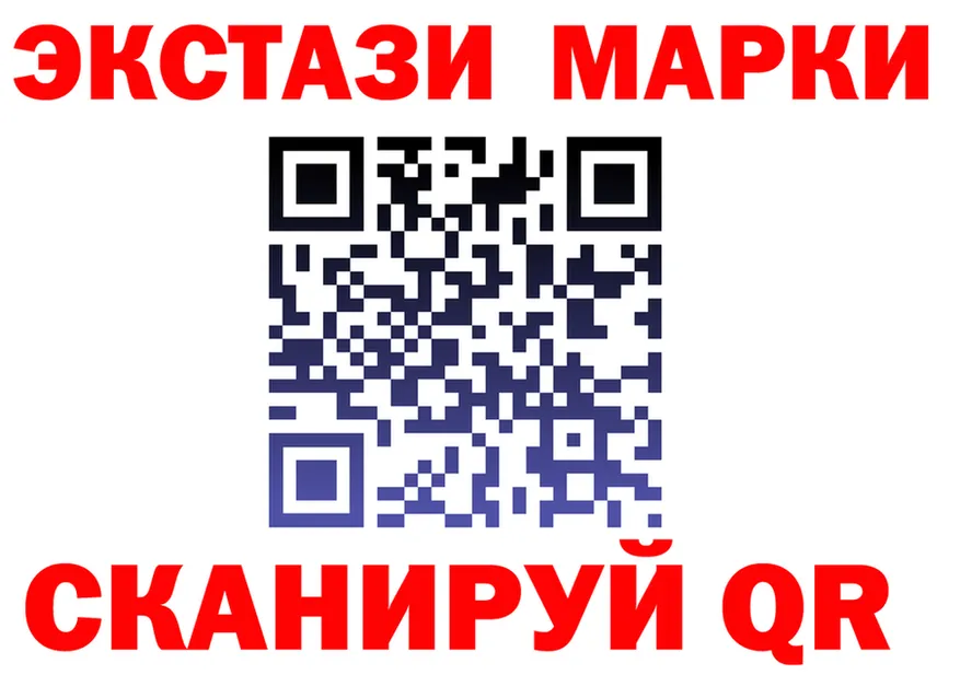 ЛСД экстази ecstasy вход darknet mega Калачинск