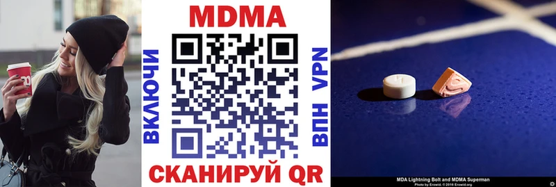 MDMA молли  Купить где  Калачинск 