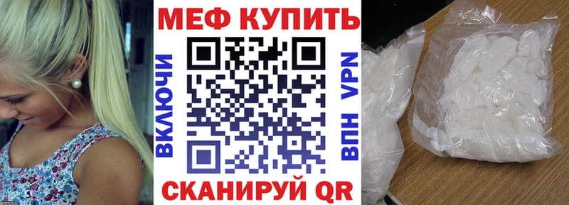 Мефедрон мука  Калачинск 