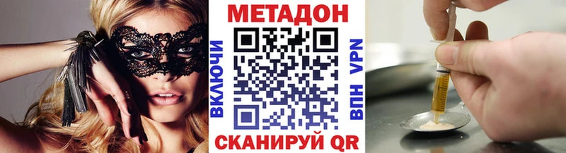 Метадон VHQ  Купить закладки  Калачинск 